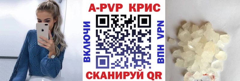 это состав  Арамиль  A PVP кристаллы 