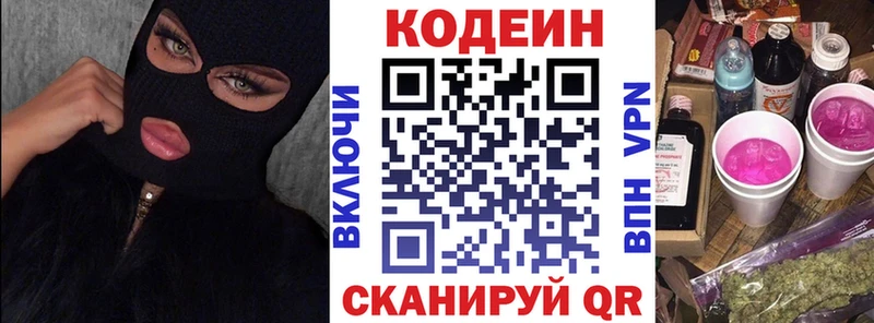 наркотики Арамиль Кодеиновый сироп Lean Purple Drank