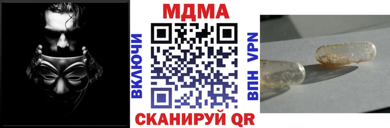 МДМА кристаллы Арамиль